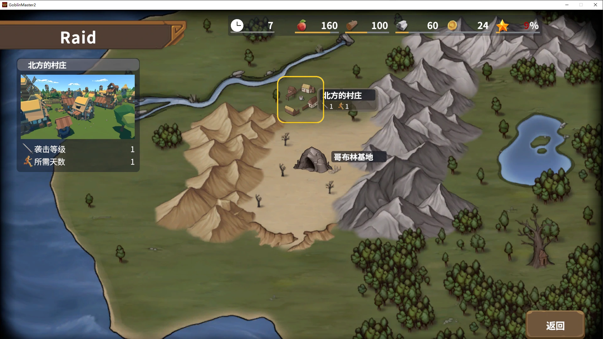 【日系SLG/3D/哥布林】 目标是！成为哥布林大师！1.50 官方中文版【PC/0.6G】 更新图 2