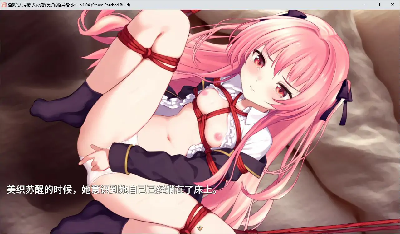 【日系RPG/动态/官中】地狱的八号街·少女侦探美织的怪异笔记本V1.0.4【PC/1.66G】 内容图 2