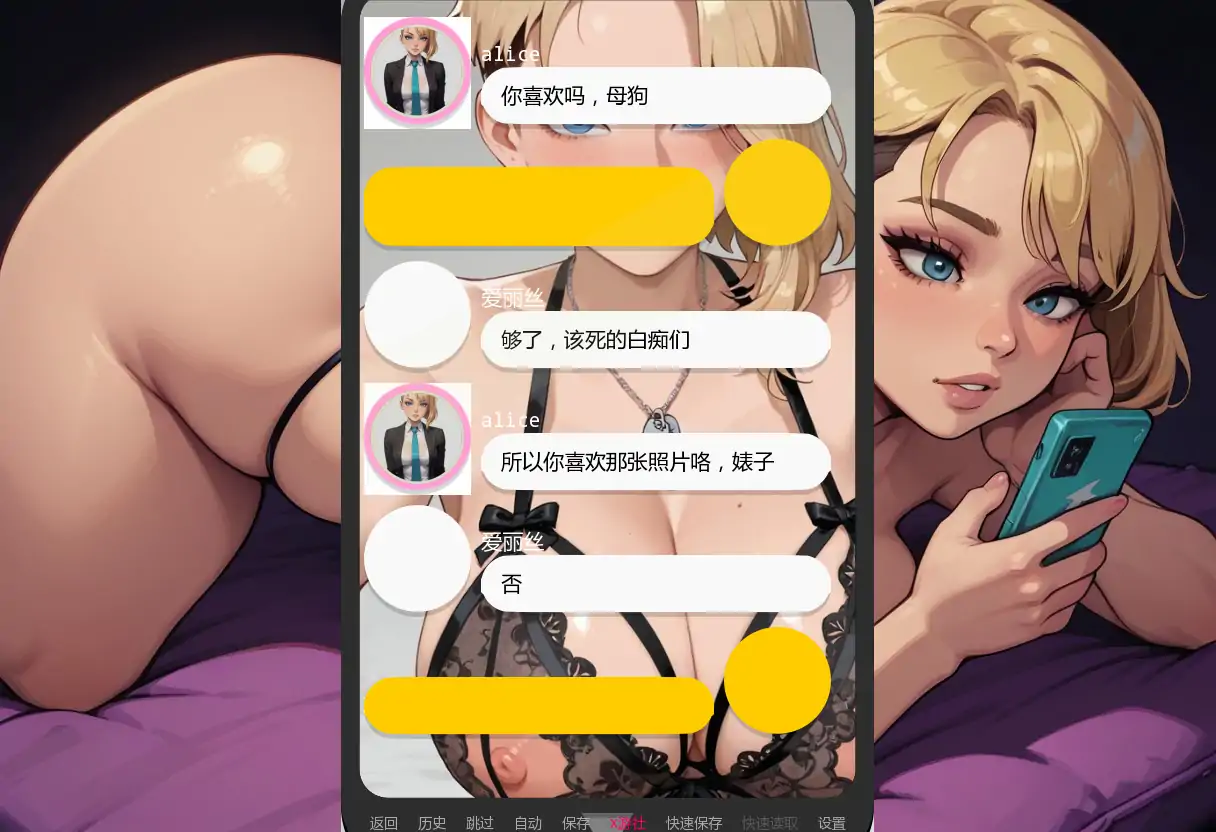 【日系SLG/AI汉化/2D】妈妈和姐姐0.4 AI汉化版【PC+安卓/0.28G/更新】 内容图 2