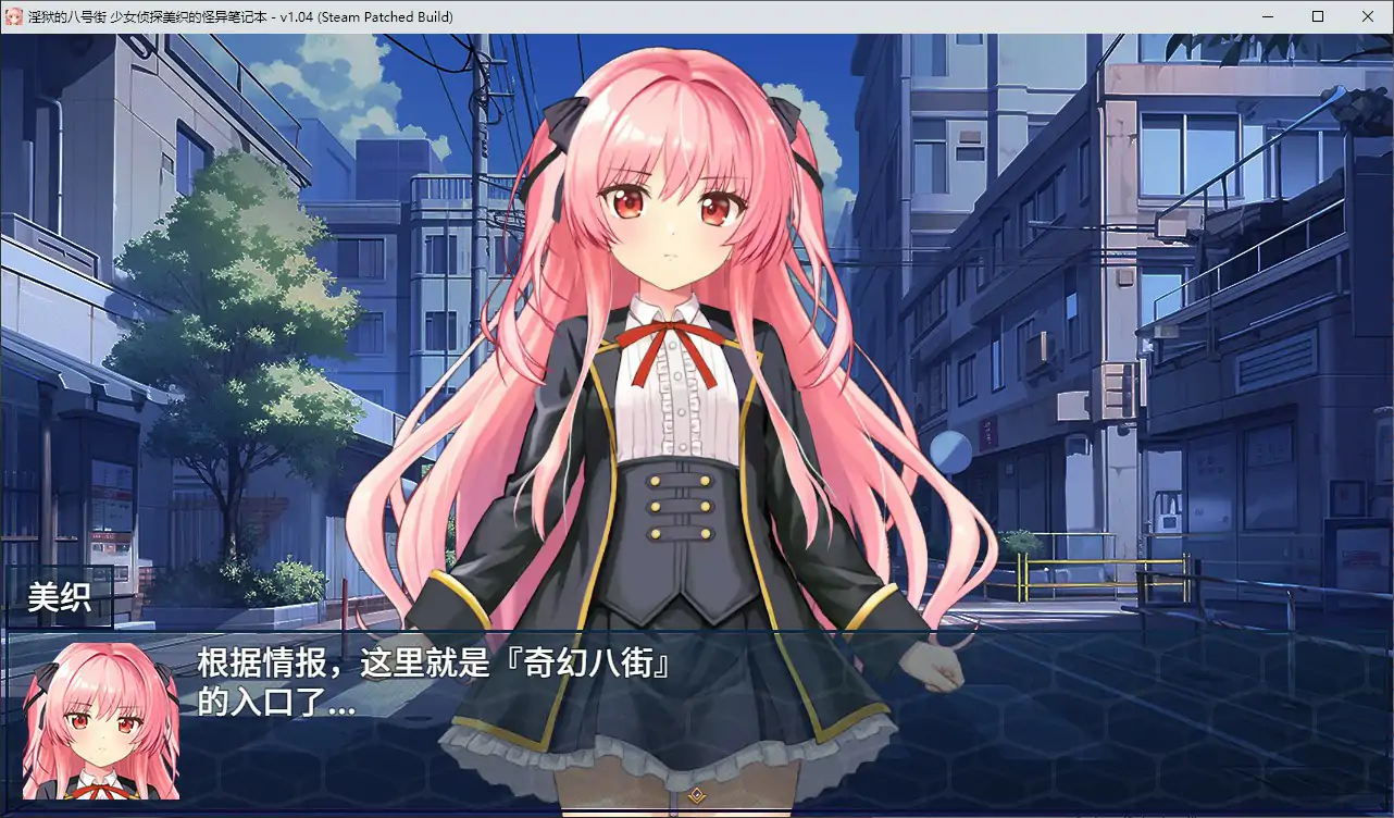 【日系RPG/动态/官中】地狱的八号街·少女侦探美织的怪异笔记本V1.0.4【PC/1.66G】 封面图 3