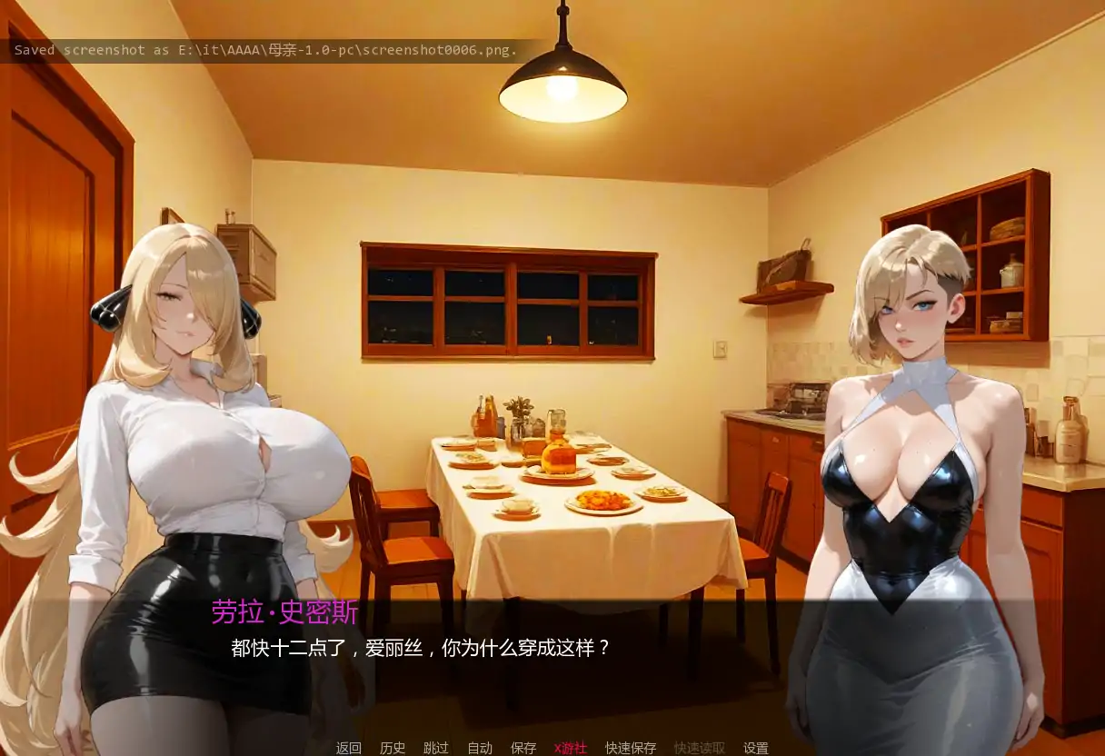 【日系SLG/AI汉化/2D】妈妈和姐姐0.4 AI汉化版【PC+安卓/0.28G/更新】 更新图 1