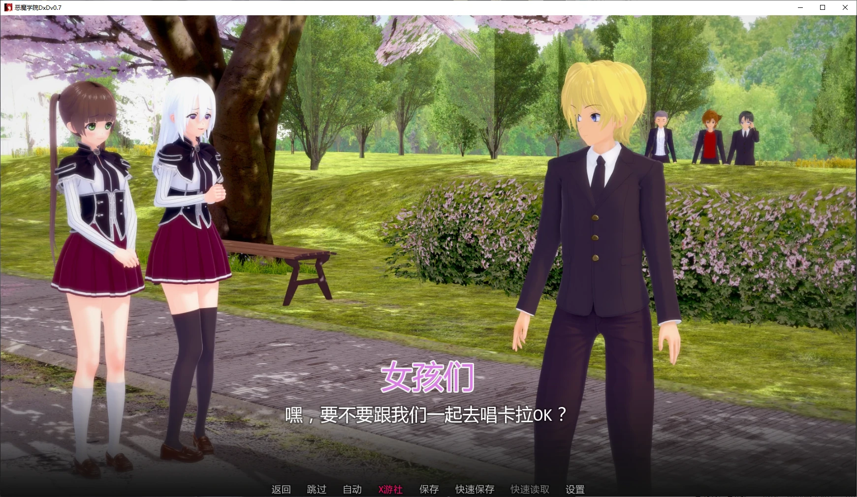 【日系SLG/AI汉化/后宫】恶魔学院DxDv0.7 AI汉化版【PC+安卓/5.2G/更新】 封面图 2