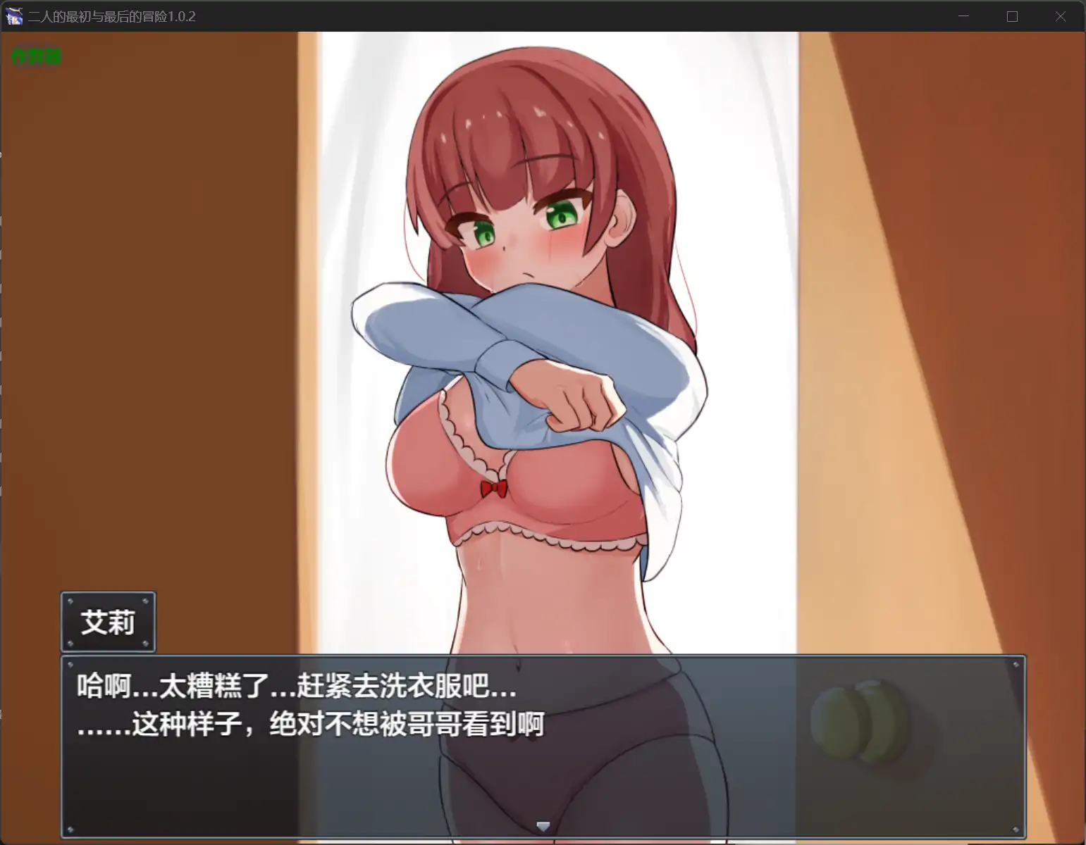 【日系RPG/AI汉化/NTR】二人的最初与最后的冒险1.0.2 AI汉化版【PC+安卓/1.59G】 更新图 1