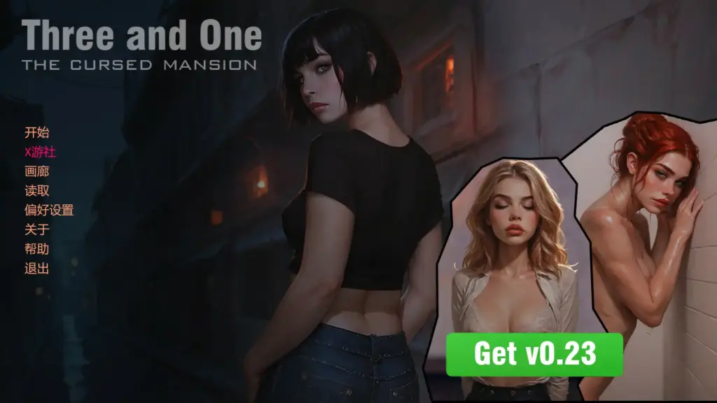 【欧美SLG/AI汉化/3D】三与一的诅咒之屋 v0.22 Public AI汉化版【PC+安卓/1.93G/更新】-X游