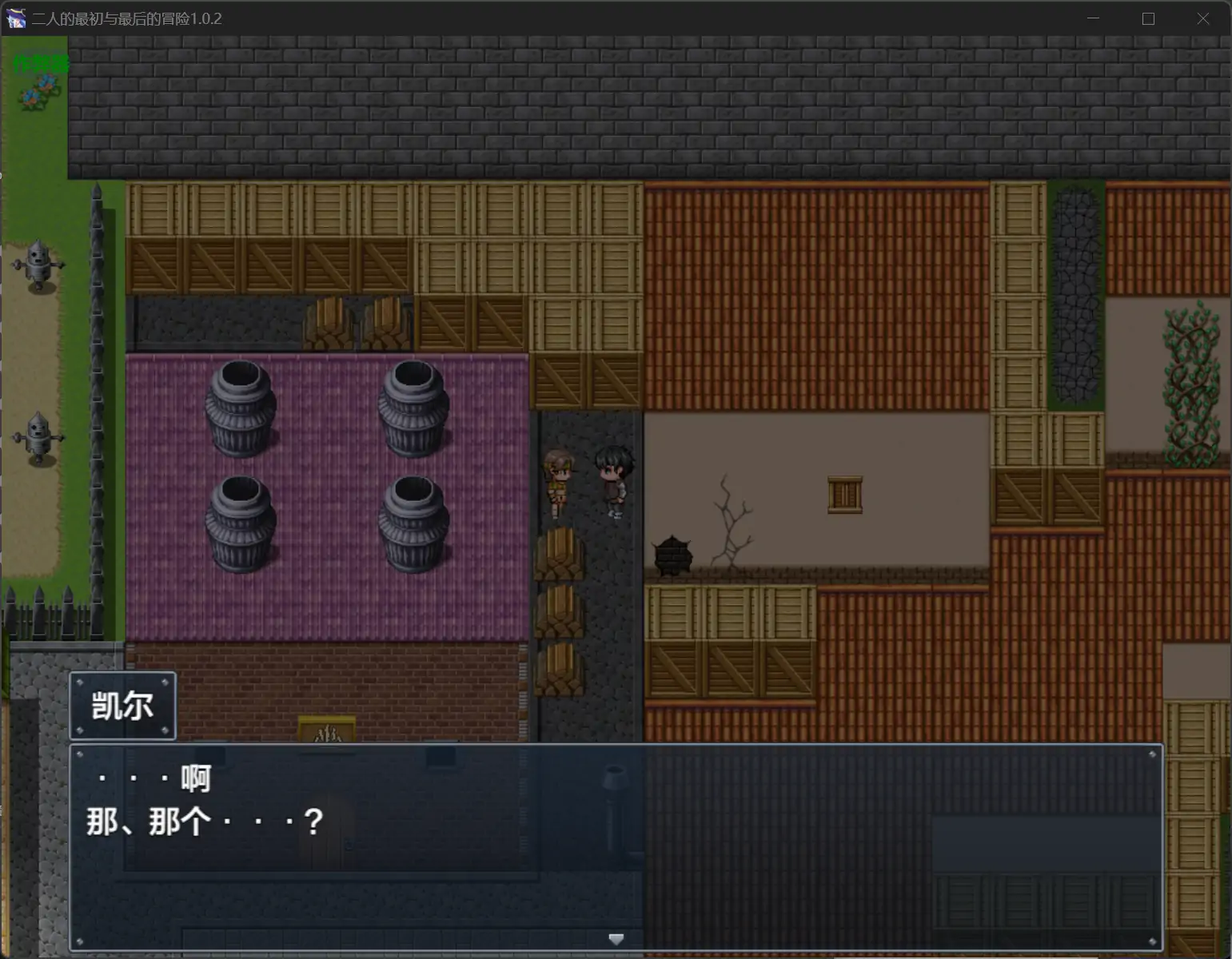 【日系RPG/AI汉化/NTR】二人的最初与最后的冒险1.0.2 AI汉化版【PC+安卓/1.59G】 封面图 2