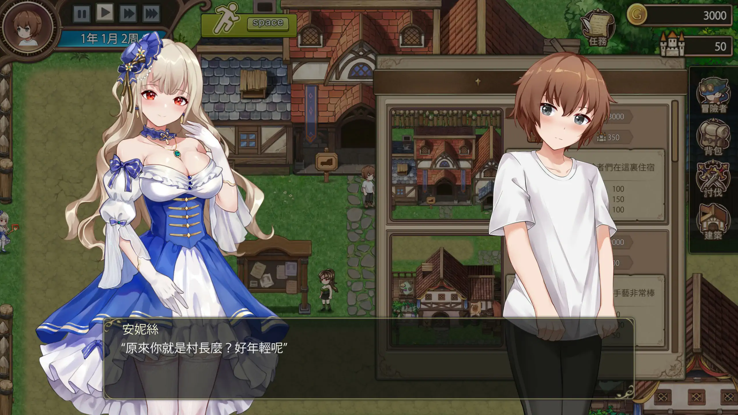【日系SLG/动态/官中】边境之村 性爱与冒险 官方中文版【PC/0.24G】 封面图 3