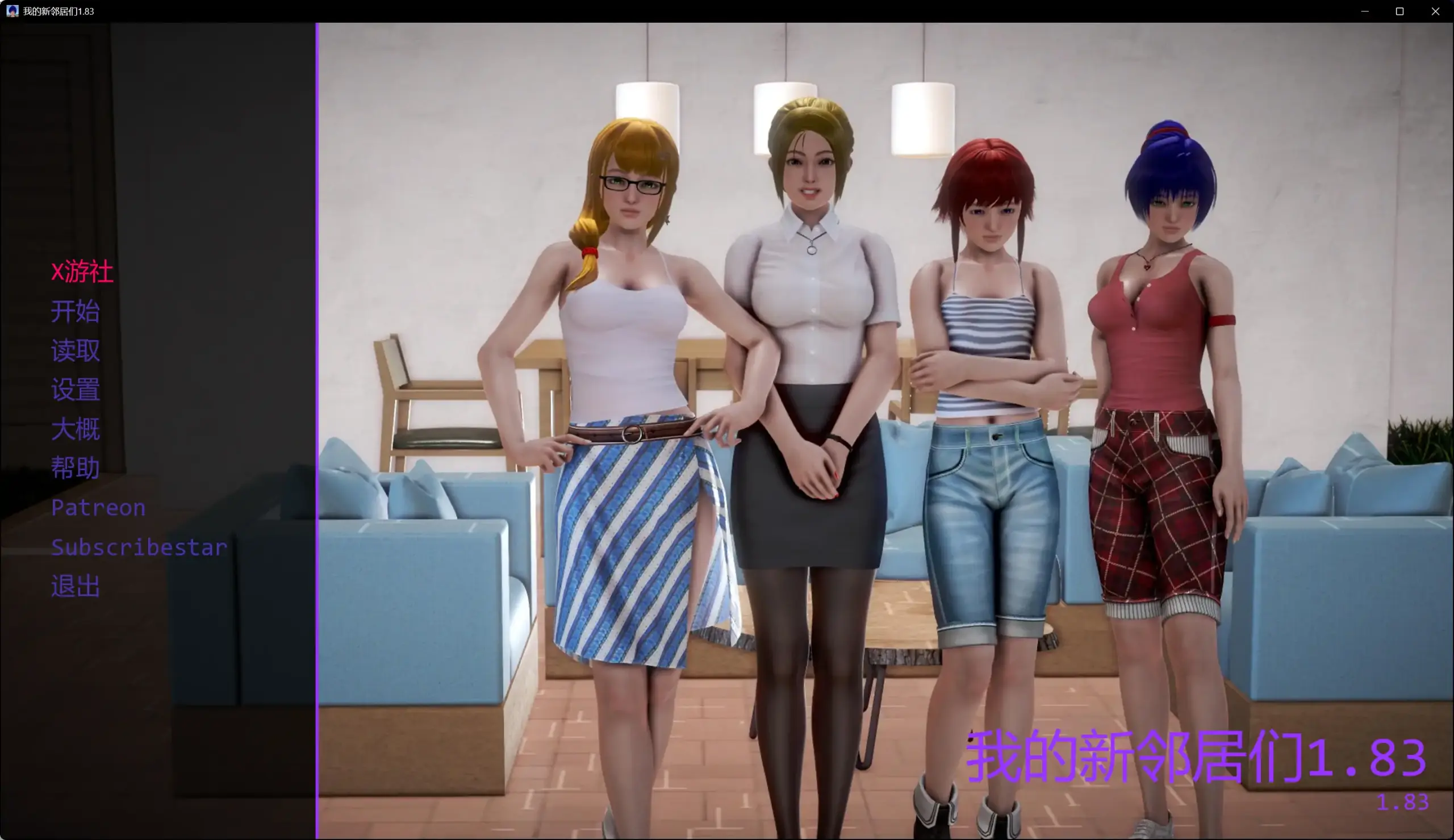 【欧美SLG/AI汉化/沙盒】我的新邻居们1.83 AI汉化版【PC/7.91G/更新】 封面图 2