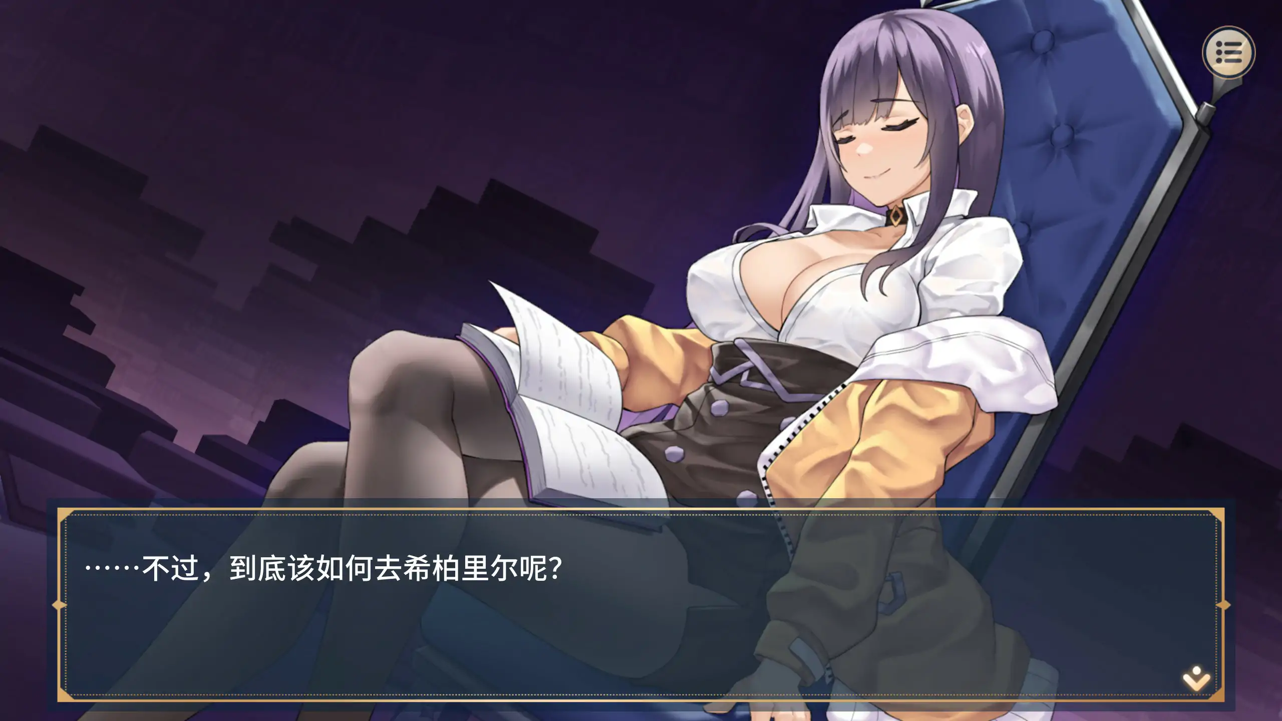【日系SLG/2D/官中】性转契约与痴汉少女V1.2 官方中文步兵版【PC/2G/更新】 封面图 3