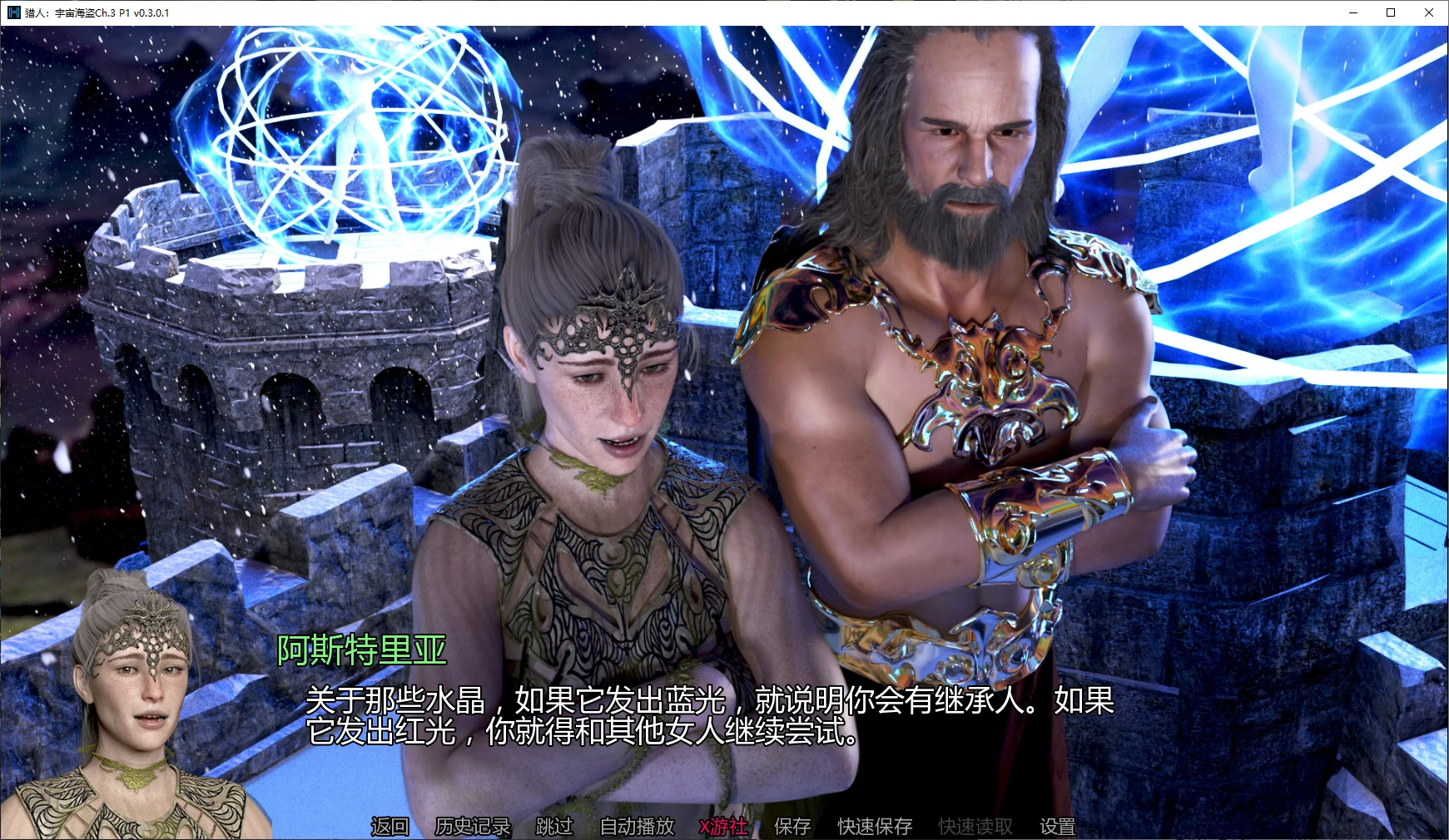 【欧美SLG/AI汉化/后宫】猎人：宇宙海盗Ch.3 P1 v0.3.0.1 AI汉化版【PC+安卓/5.6G/更新】 封面图 2