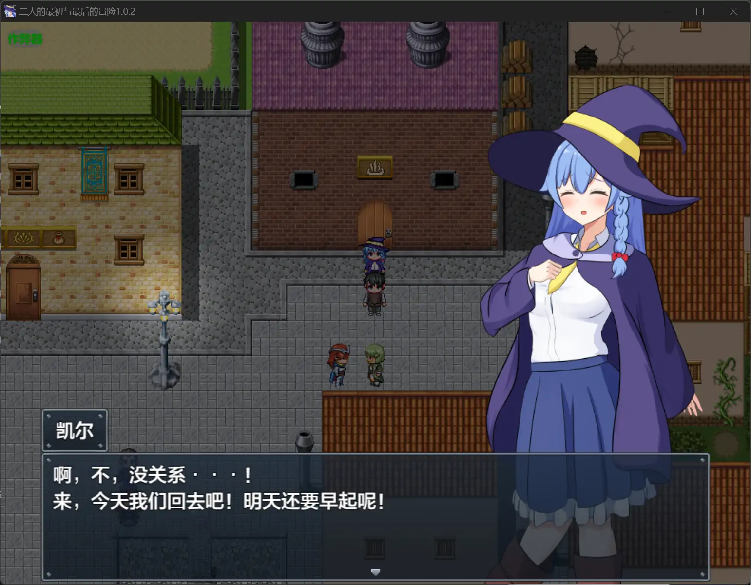 【日系RPG/AI汉化/NTR】二人的最初与最后的冒险1.0.2 AI汉化版【PC+安卓/1.59G】 内容图 1