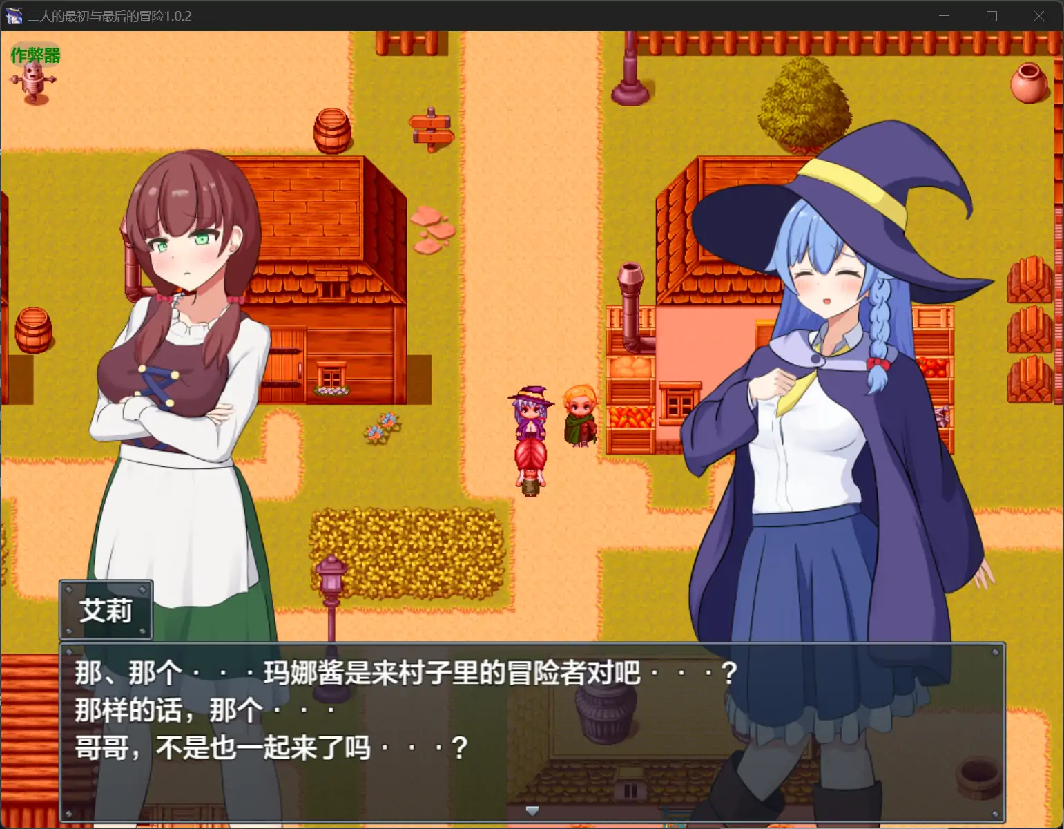 【日系RPG/AI汉化/NTR】二人的最初与最后的冒险1.0.2 AI汉化版【PC+安卓/1.59G】 更新图 2