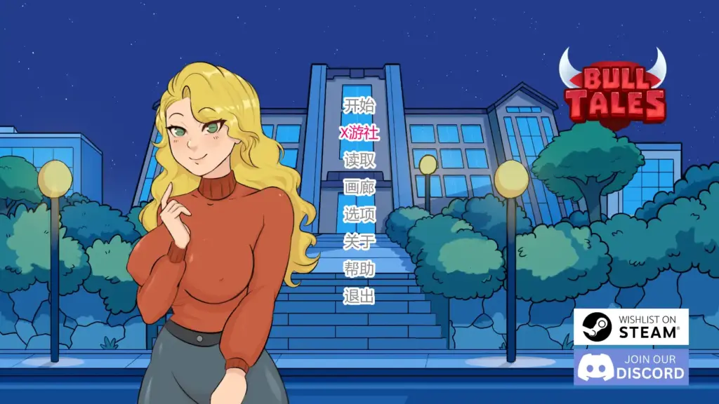 【欧美SLG/AI汉化/2D】公牛传说0.3.2 AI汉化版【PC+安卓/0.86G/更新】-X游