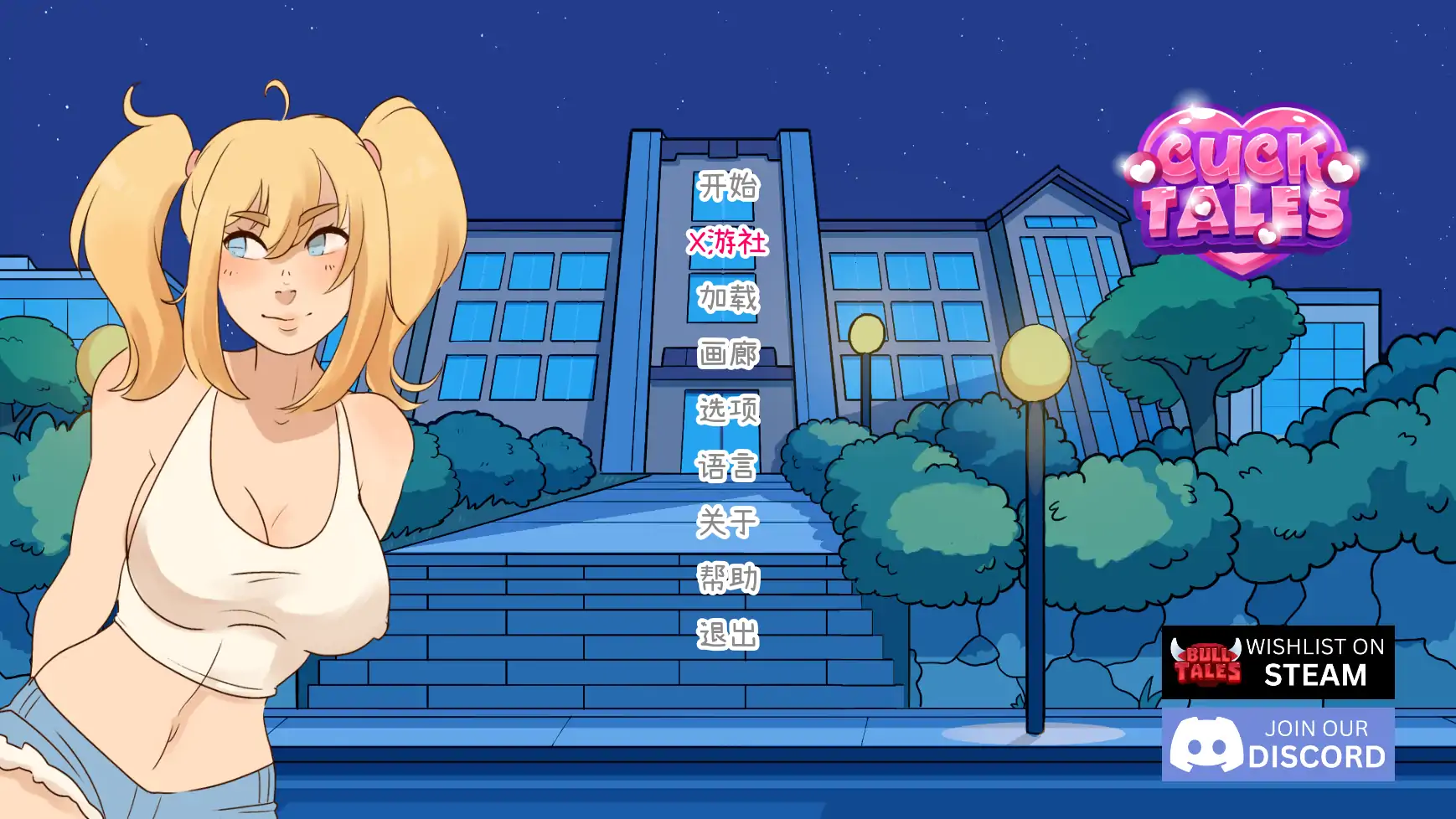 【欧美SLG/AI汉化/2D】绿帽奇谭0.6.76 AI汉化版【PC+安卓/0.99G/更新】 封面图 1