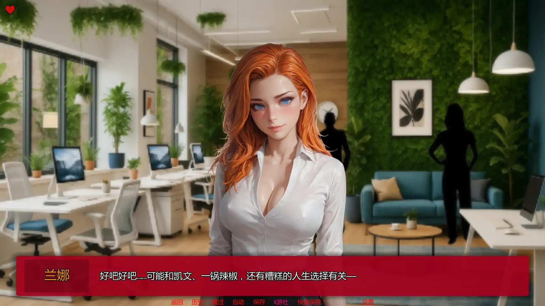 【日系SLG/AI汉化/2D】我们的日常繁衍0.4r AI汉化版【PC+安卓/1.34G/更新】 封面图 3
