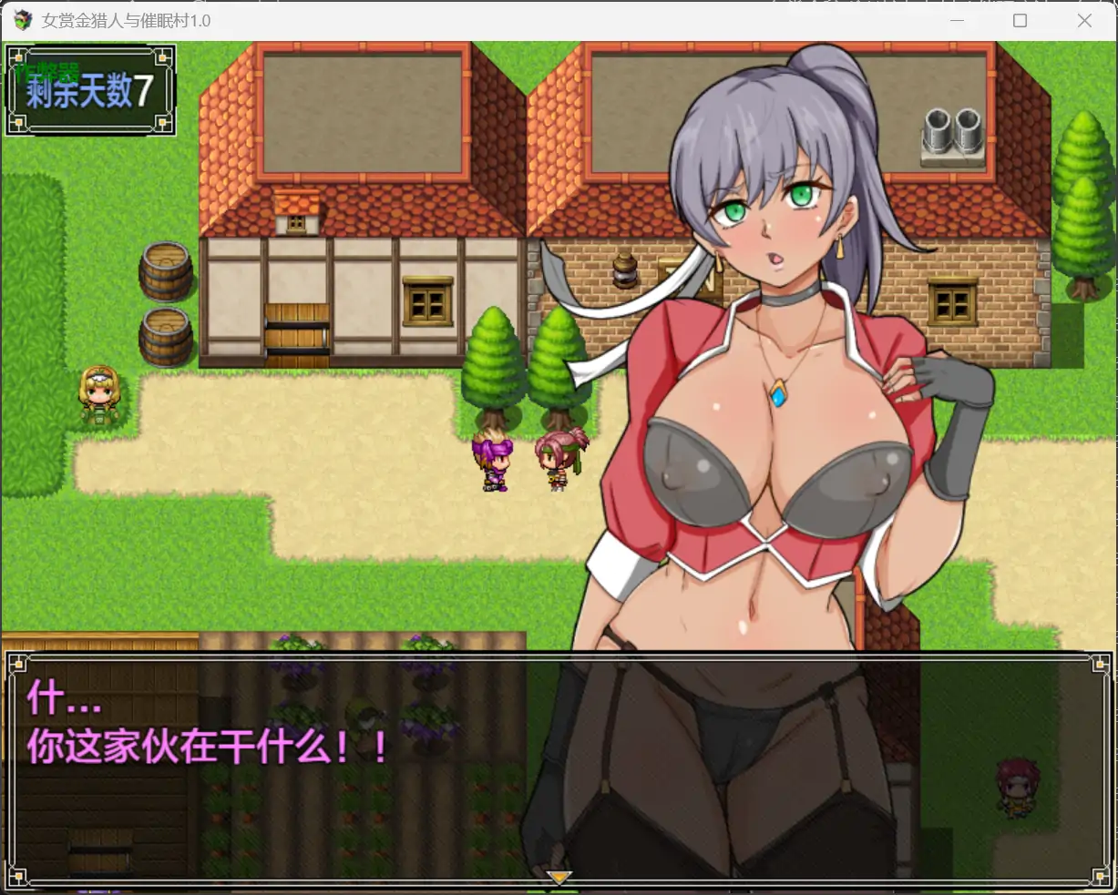 【日系RPG/AI汉化/洗脑】女赏金猎人与催眠村1.0 AI汉化版【PC+安卓/0.8G】 内容图 2