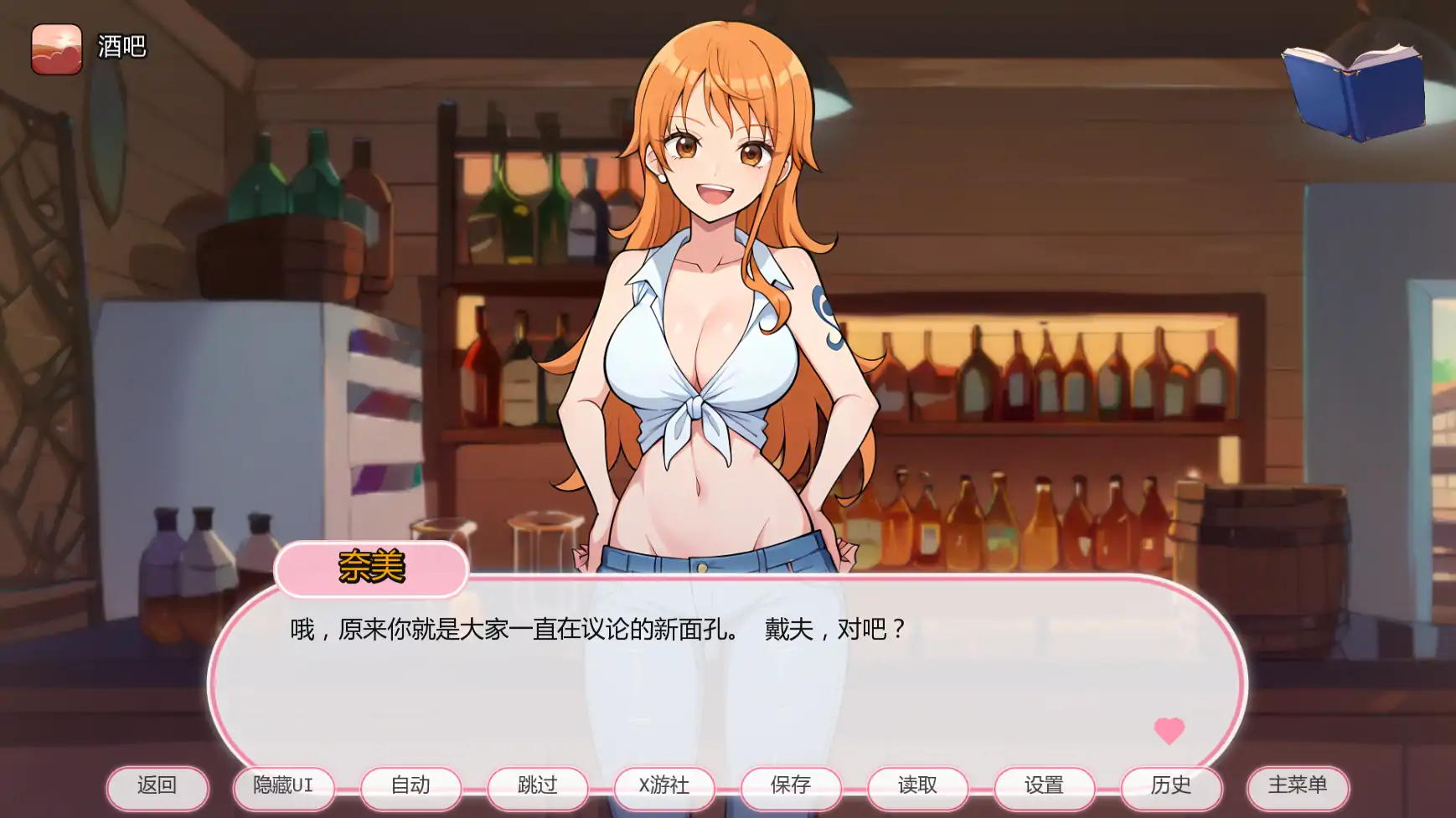 【日系SLG/AI汉化/同人】动漫主题度假村0.12 AI汉化版【PC+安卓/0.37G/更新】 内容图 2