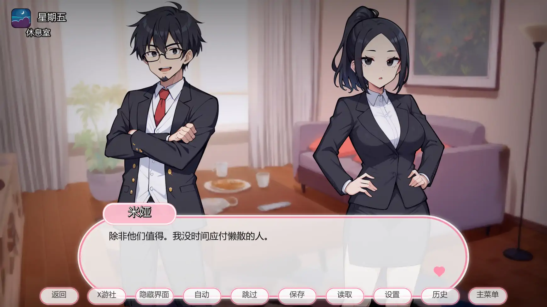 【日系SLG/AI汉化/2D】公寓欲望1.0 AI汉化版【PC+安卓/0.38G/更新】 封面图 2