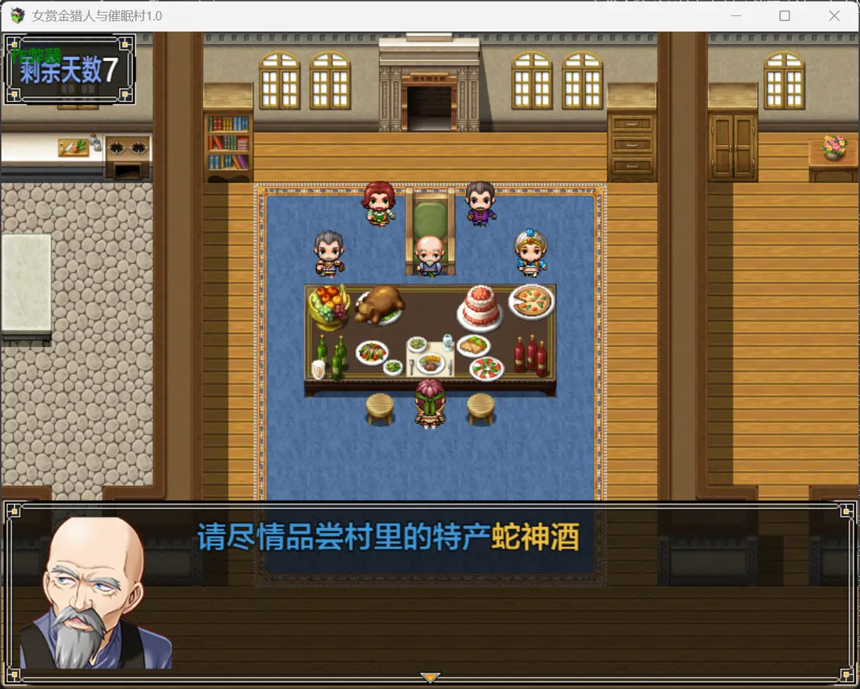 【日系RPG/AI汉化/洗脑】女赏金猎人与催眠村1.0 AI汉化版【PC+安卓/0.8G】 封面图 3