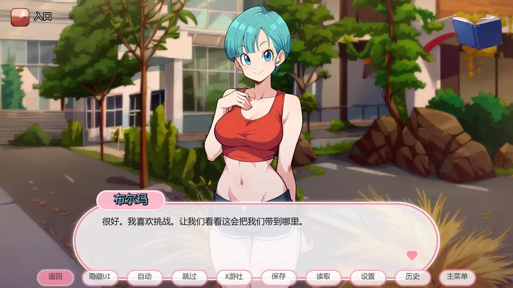 【日系SLG/AI汉化/同人】动漫主题度假村0.12 AI汉化版【PC+安卓/0.37G/更新】 封面图 3