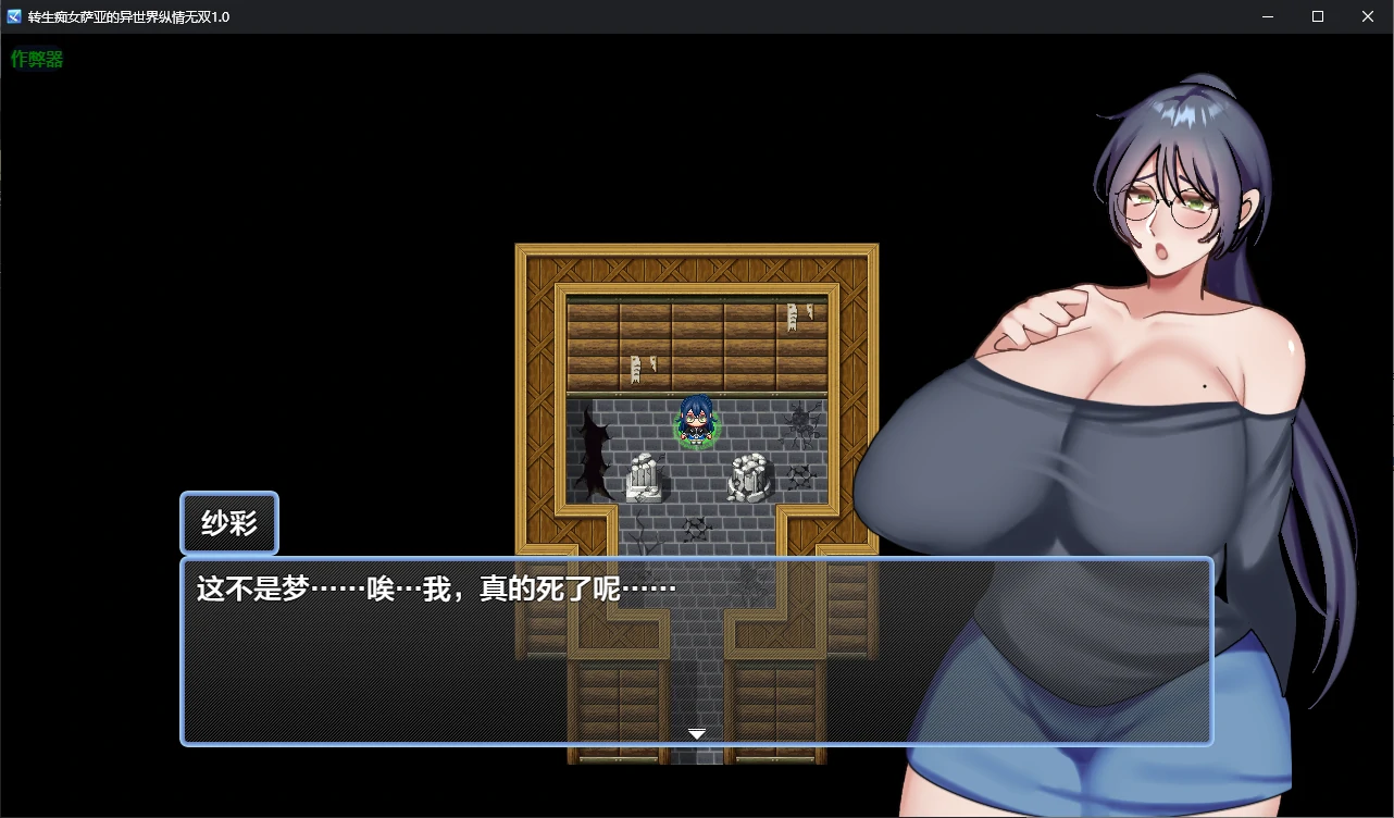 【日系RPG/AI汉化/痴女】转生痴女萨亚的异世界纵情无双1.0 AI汉化版【PC+安卓/0.6G】 封面图 2