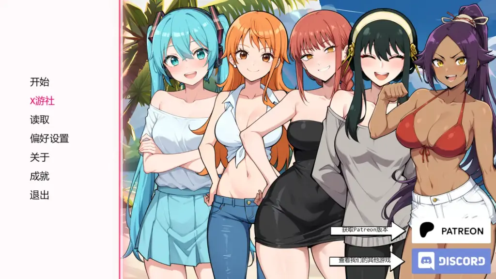 【日系SLG/AI汉化/同人】动漫主题度假村0.12 AI汉化版【PC+安卓/0.37G/更新】-X游