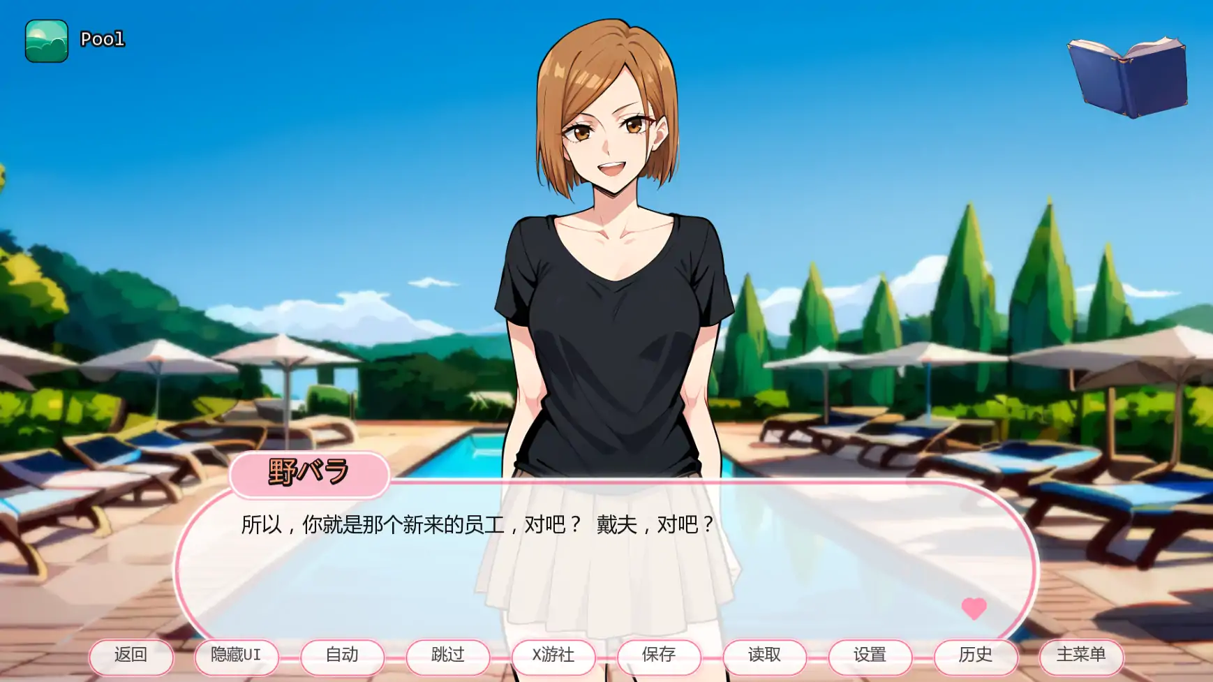 【日系SLG/AI汉化/同人】动漫主题度假村0.12 AI汉化版【PC+安卓/0.37G/更新】 更新图 2