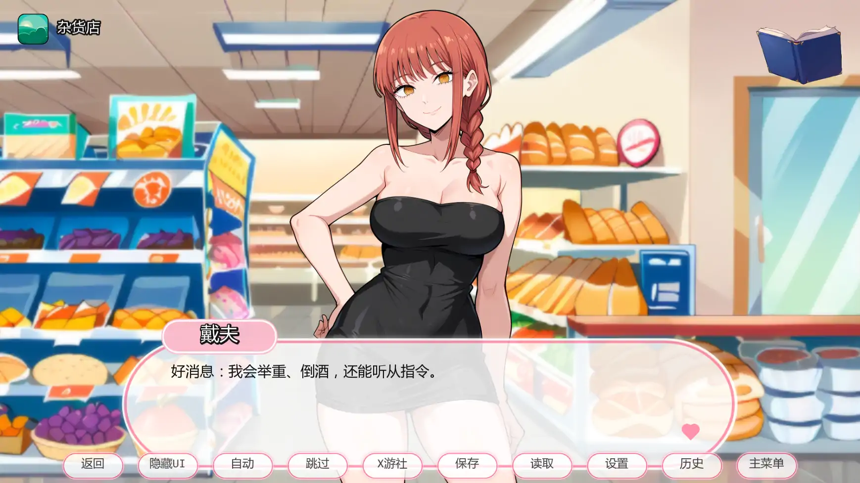 【日系SLG/AI汉化/同人】动漫主题度假村0.12 AI汉化版【PC+安卓/0.37G/更新】 更新图 1