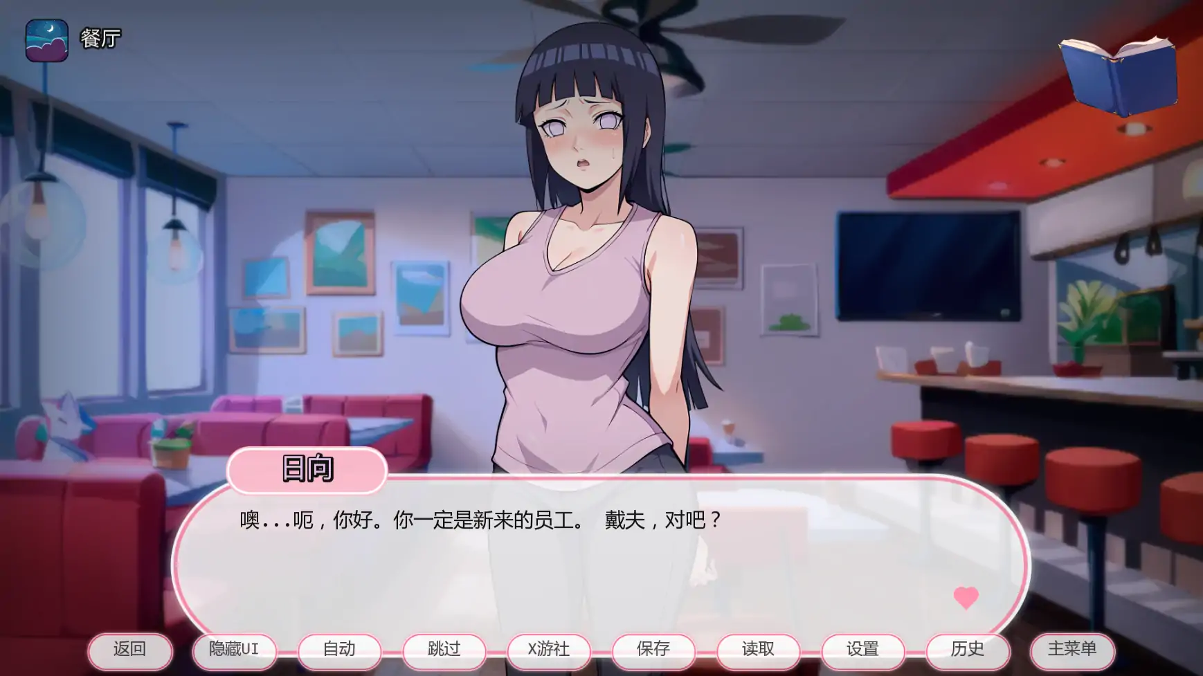 【日系SLG/AI汉化/同人】动漫主题度假村0.12 AI汉化版【PC+安卓/0.37G/更新】 内容图 3