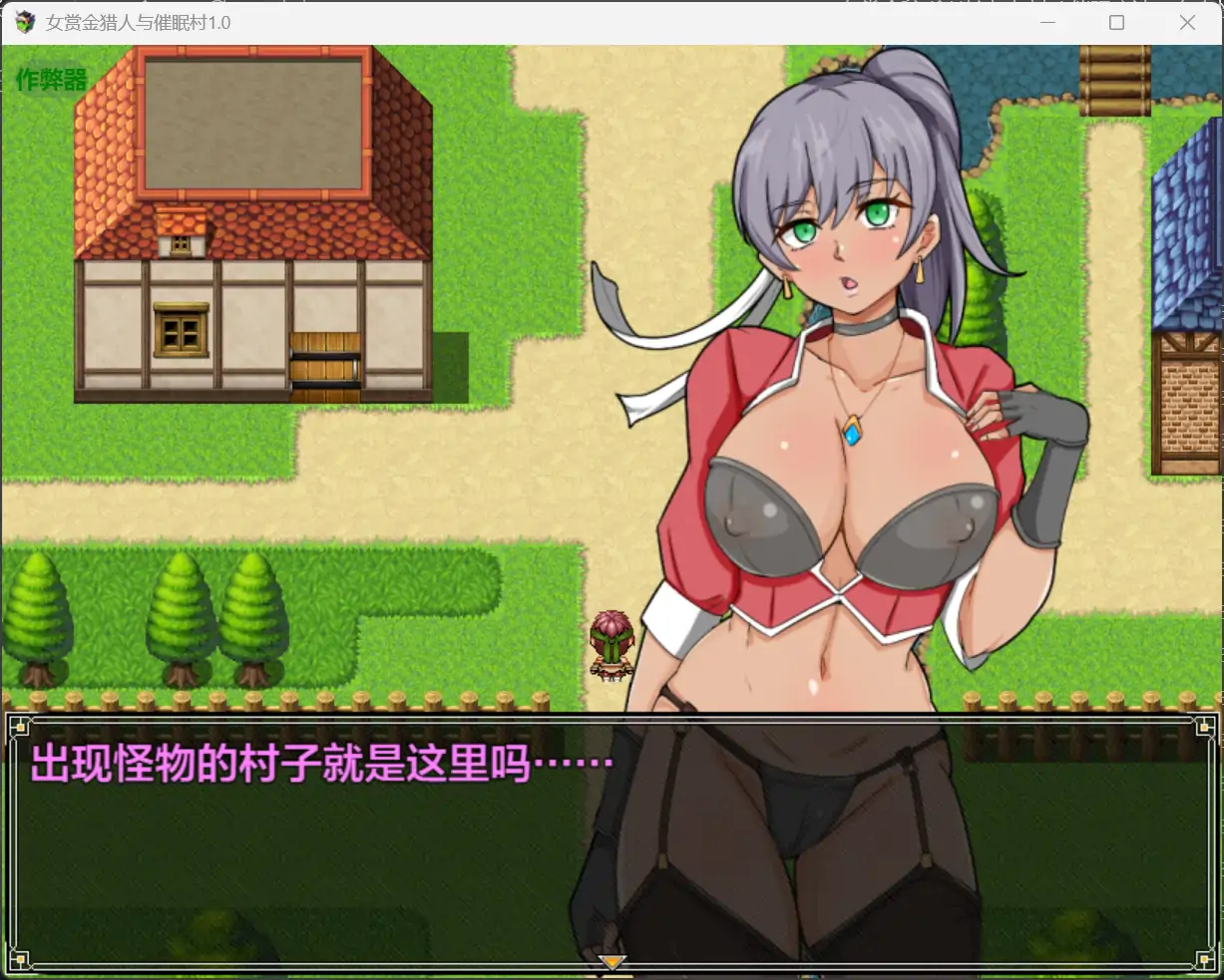【日系RPG/AI汉化/洗脑】女赏金猎人与催眠村1.0 AI汉化版【PC+安卓/0.8G】 封面图 2