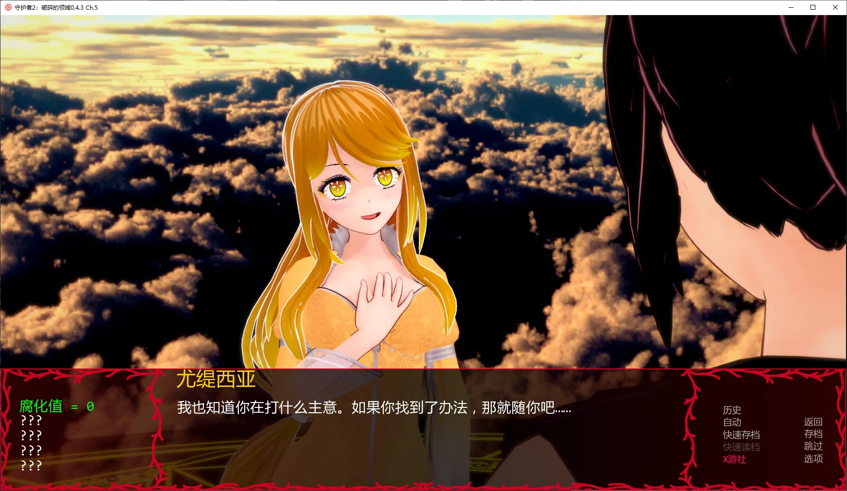 【日系SLG/AI汉化/女同】守护者2：破碎的领域0.4.3 Ch.5 AI汉化版【PC+安卓/2.4G/更新】 封面图 2