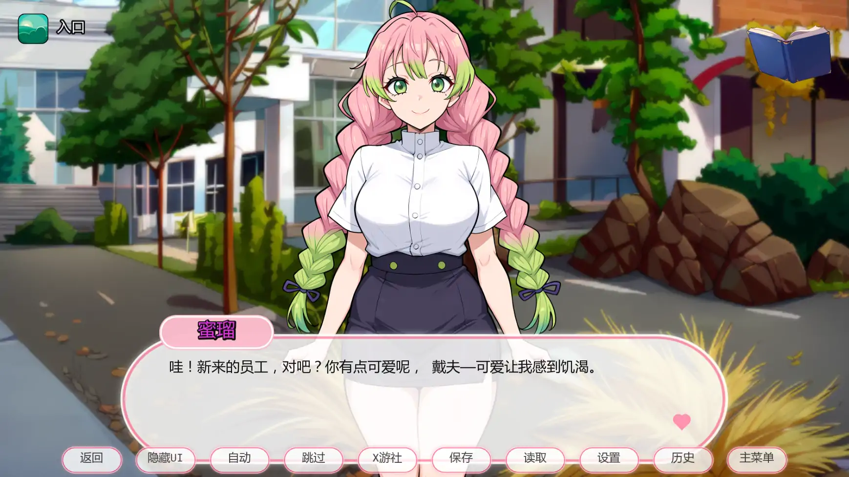 【日系SLG/AI汉化/同人】动漫主题度假村0.12 AI汉化版【PC+安卓/0.37G/更新】 封面图 2