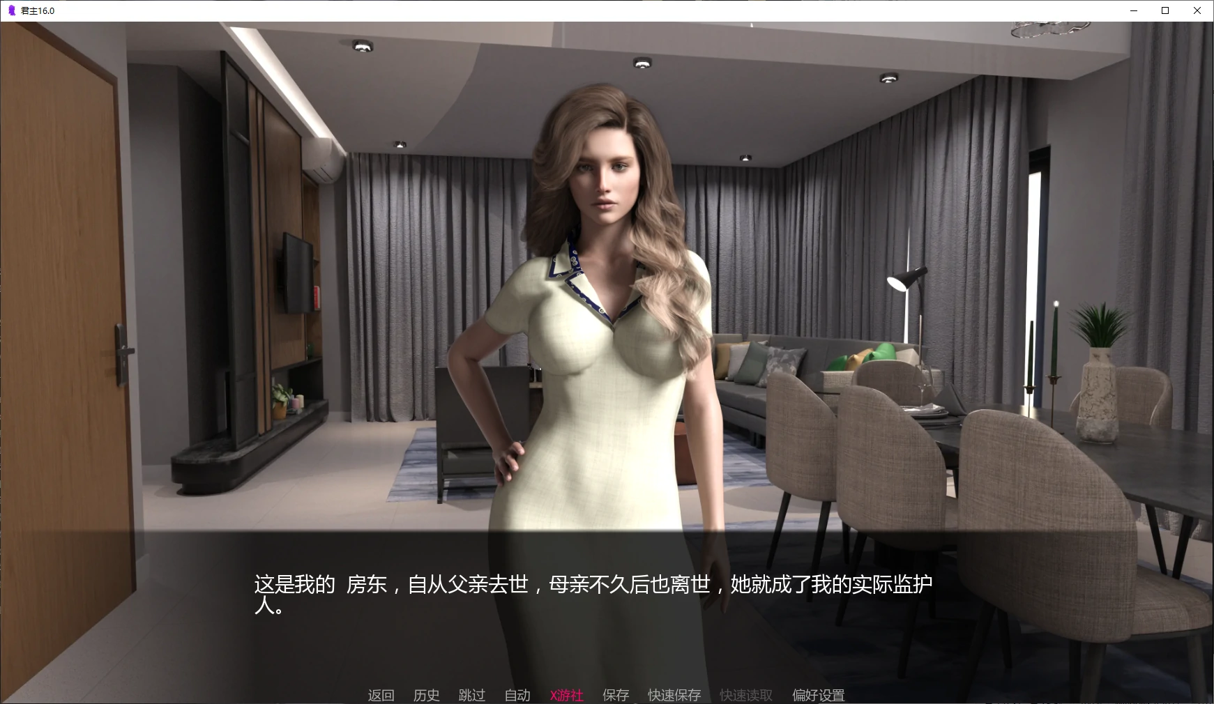【欧美SLG/AI汉化/后宫】君主16.0 AI汉化版【PC+安卓/2.2G/更新】 封面图 2