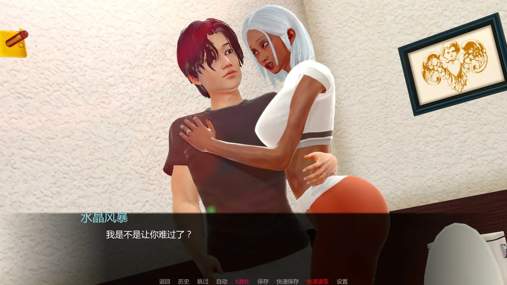 【欧美SLG/AI汉化/3D】禁忌之旅 Week2 AI汉化版【PC+安卓/2.43G/首发】 封面图 3