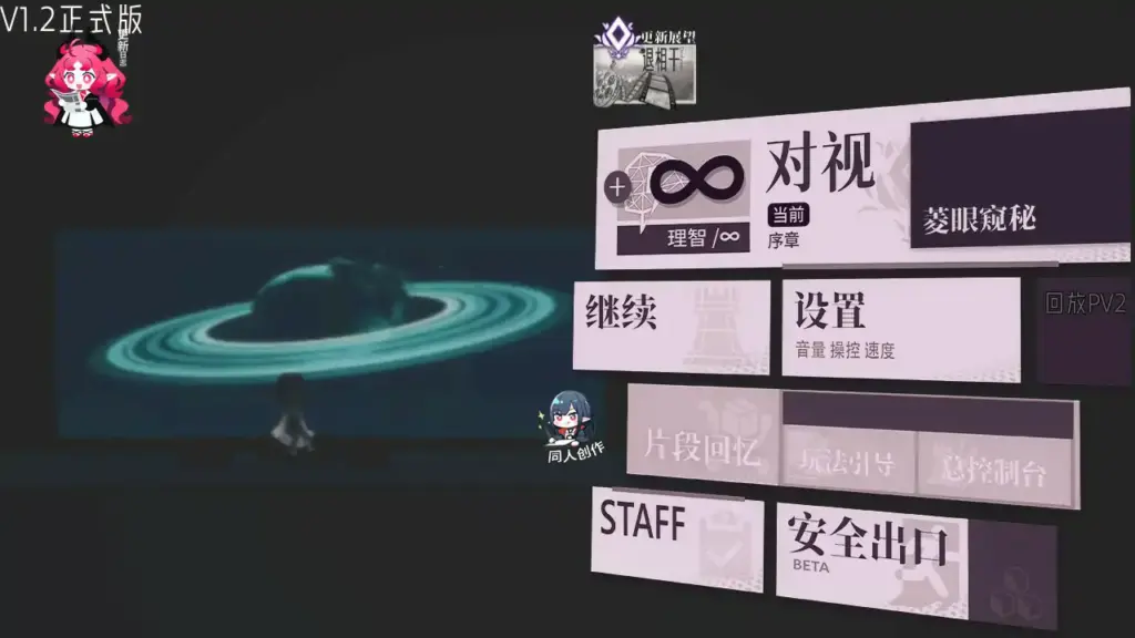 【日系SLG/动态/官中】女祭司之眼V1.2 官方中文版【PC/2.47G/更新】-X游