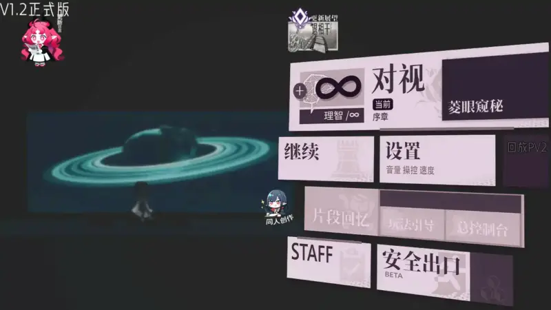 【日系SLG/动态/官中】女祭司之眼V1.2 官方中文版【PC/2.47G/更新】-X游