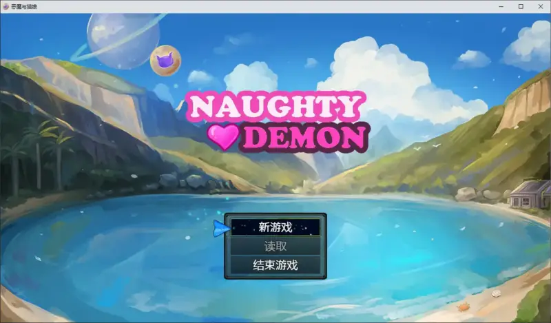 【日系RPG/动态/官中】恶魔与猫娘 官方中文版【PC/0.58G】-X游