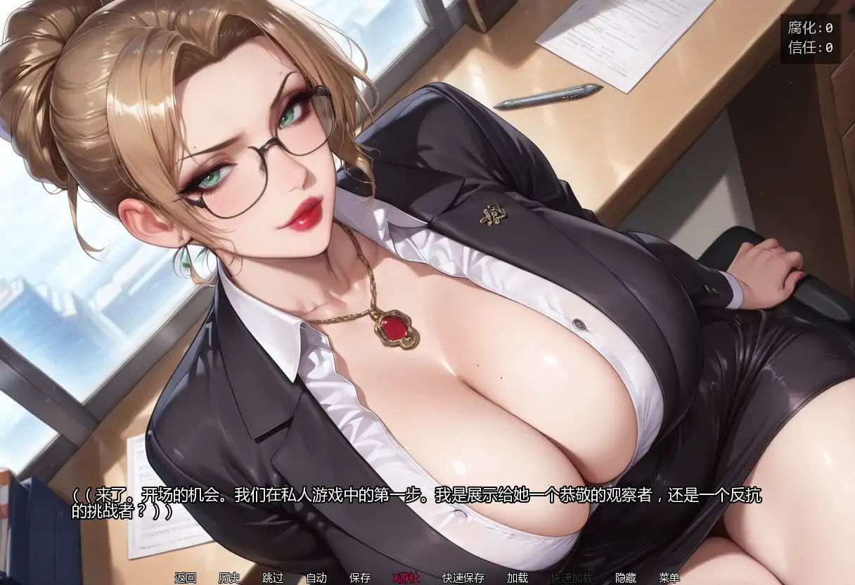 【日系SLG/AI汉化/2D】亲密程度0.2 AI汉化版【PC+安卓/0.90G/更新】 封面图 3