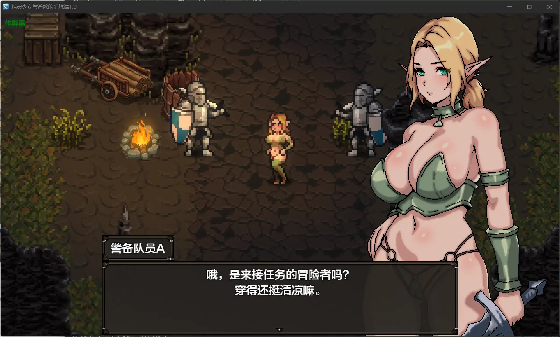 【日系RPG/AI汉化/羞辱】精灵少女与淫欲的矿坑谭1.0 AI汉化版【PC+安卓/1.46G】 内容图 1