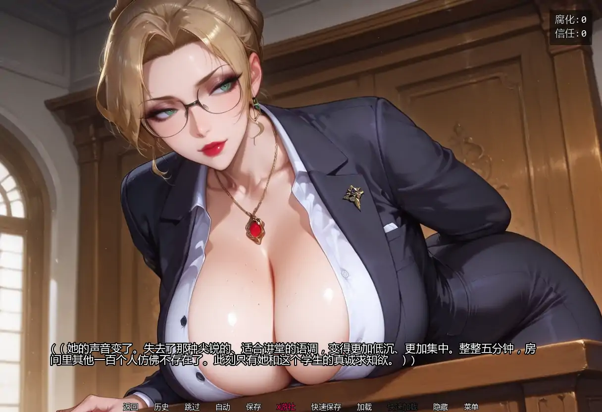 【日系SLG/AI汉化/2D】亲密程度0.2 AI汉化版【PC+安卓/0.90G/更新】 内容图 1
