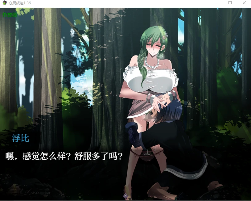 【日系RPG/AI汉化/人妻】心灵旅达2.0 AI汉化版【PC+安卓/2.54G】 更新图 1