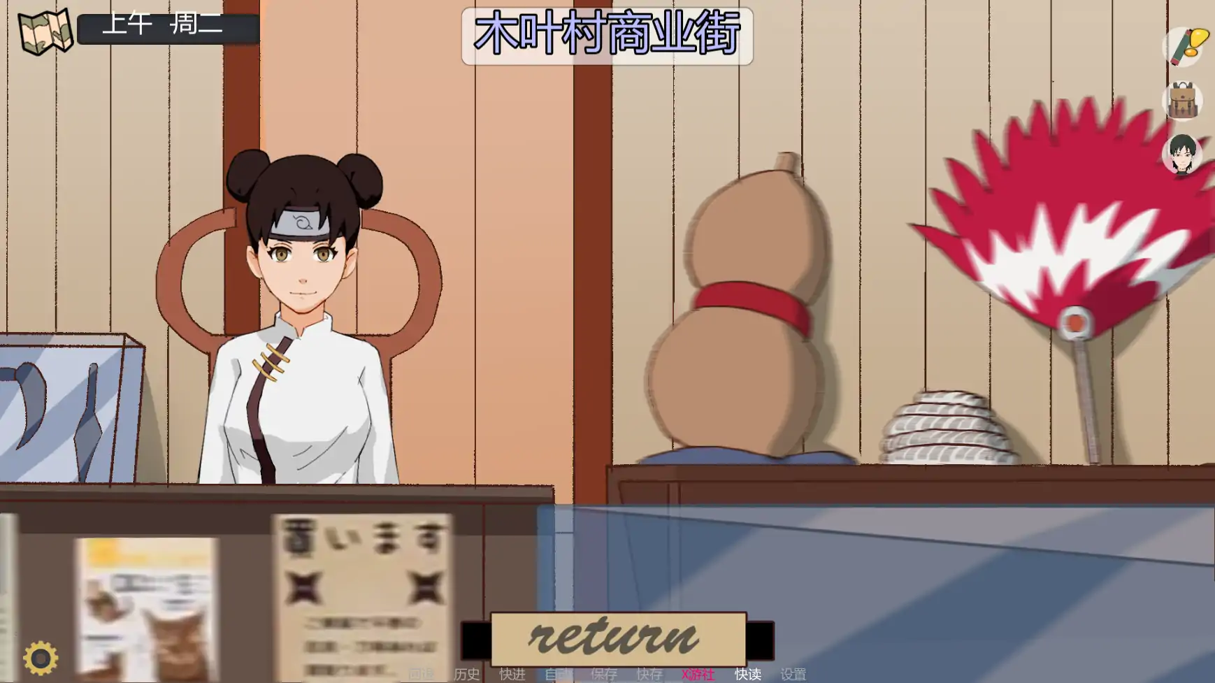 【日系SLG/AI汉化/同人】火影忍者：灵脉羁绊0.14 AI汉化版【PC+安卓/1.16G/更新】 内容图 1