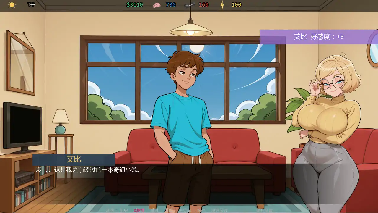 【欧美SLG/AI汉化/2D】 家的故事 v0.1.5 AI汉化版【PC+安卓/1.95G/首发】 内容图 1