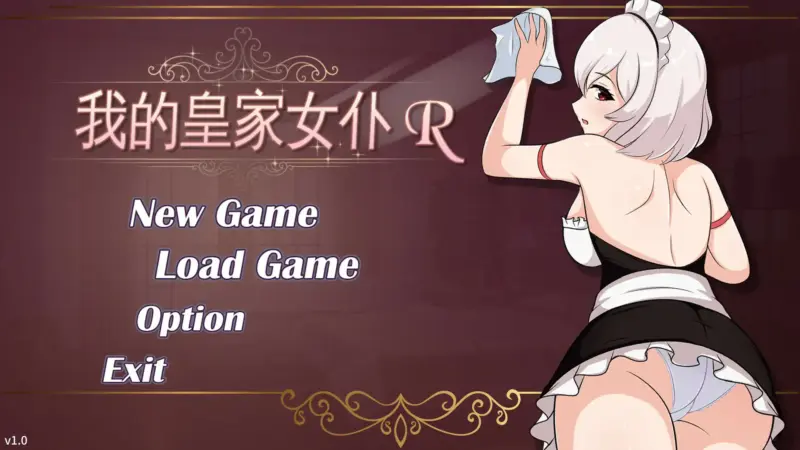 【日系SLG/2D/官中】我的皇家女仆R 官方中文DL版【PC/0.21G/新作】-X游