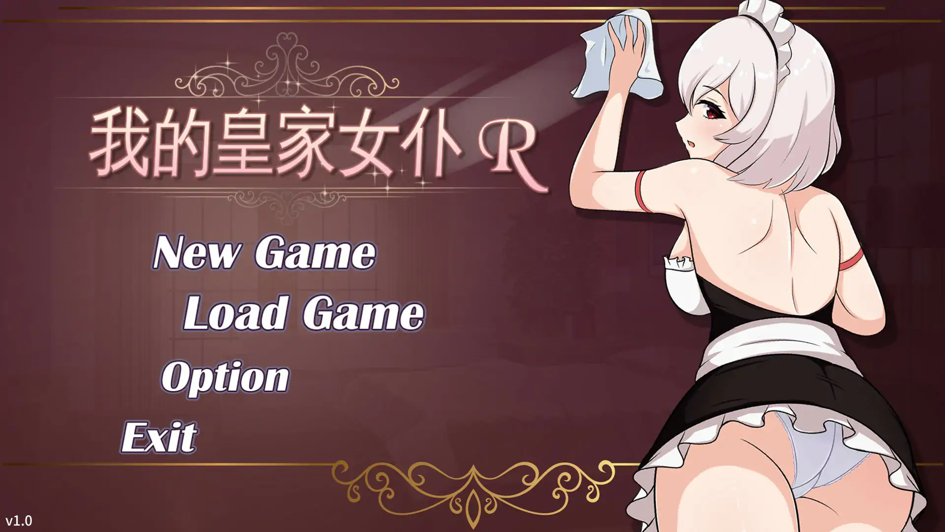 【日系SLG/2D/官中】我的皇家女仆R 官方中文DL版【PC/0.21G/新作】 封面图 1