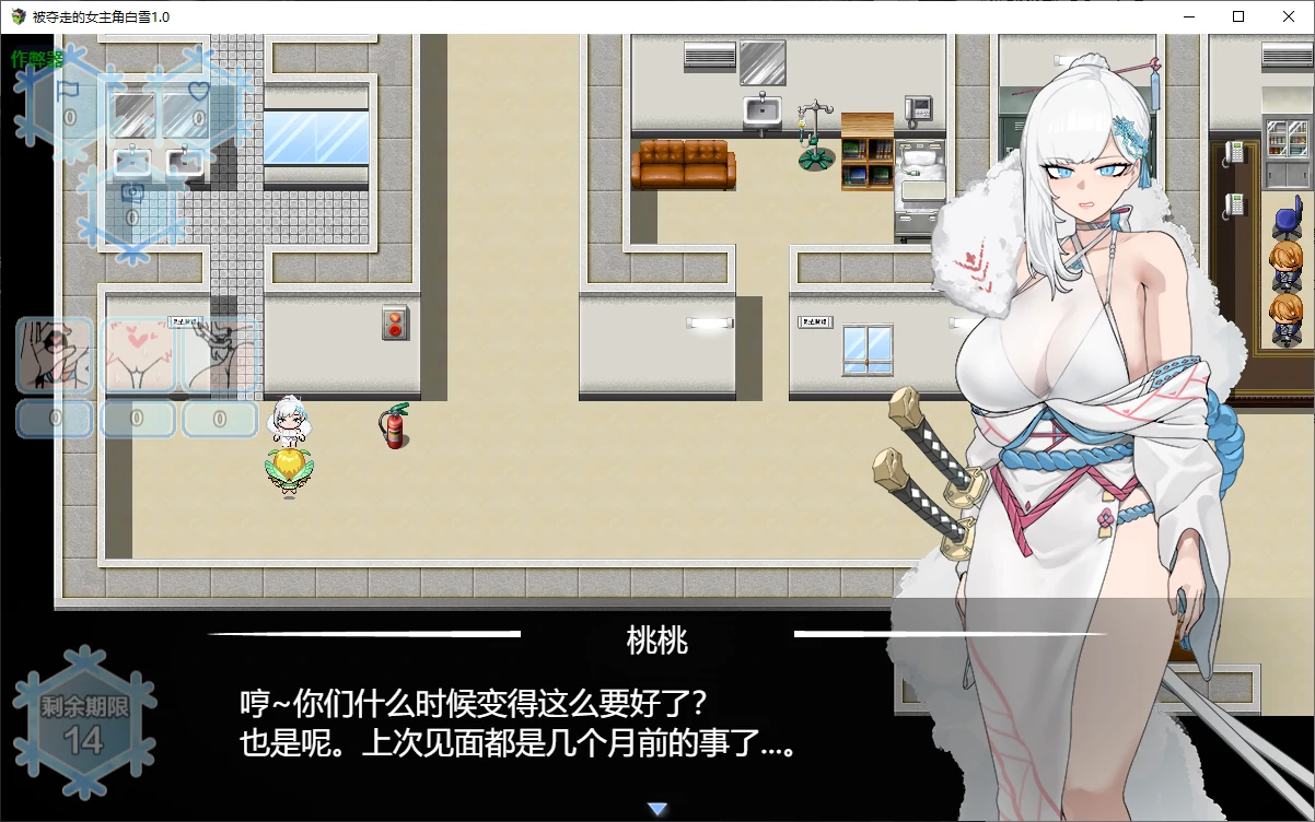 【日系RPG/AI汉化/NTR】被夺走的女主角白雪1.0 AI汉化版【PC+安卓/1.9G】 封面图 3