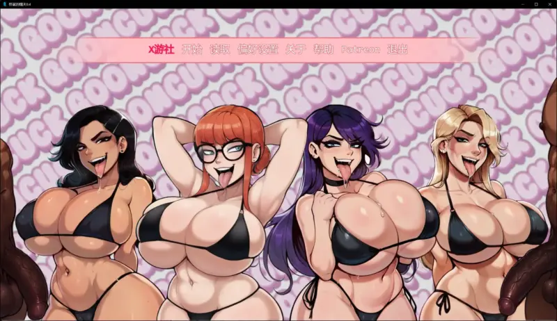 【欧美SLG/AI汉化/扶她】怪诞的懦夫0.4 AI汉化版【PC+安卓/1.70G/更新】-X游