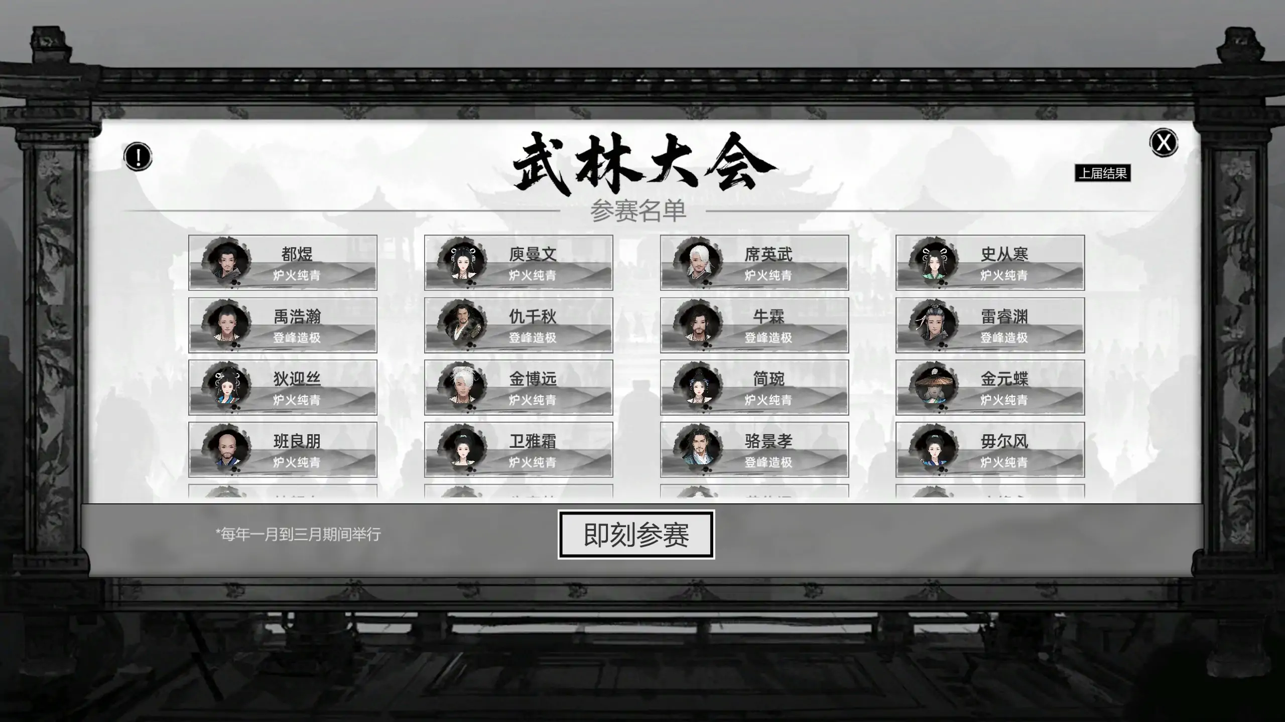 【国产RPG/古风/官中】刀剑江湖路 Ver1.0.1.2 官方中文 绅士MOD整合版【PC/6.46G】 更新图 1