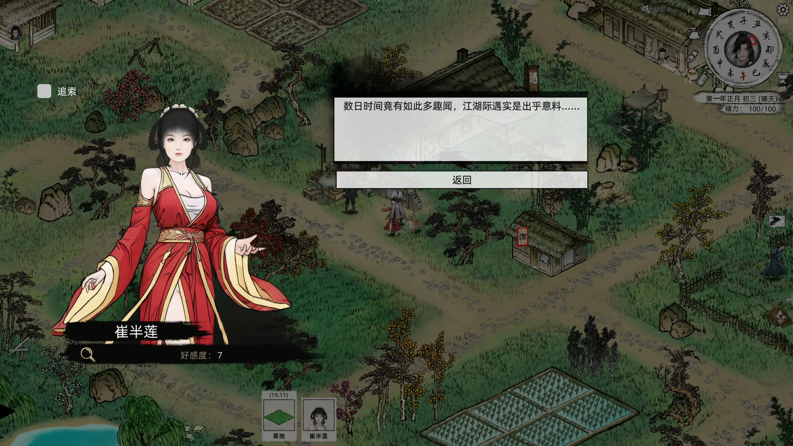 【国产RPG/古风/官中】刀剑江湖路 Ver1.0.1.2 官方中文 绅士MOD整合版【PC/6.46G】 更新图 2