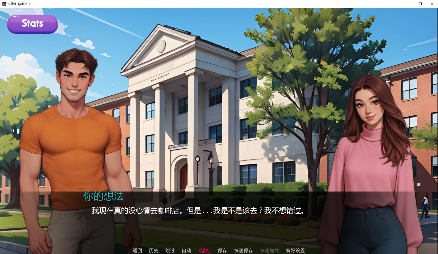 【欧美SLG/AI汉化/2D】交际线Update 5 AI汉化版【PC+安卓/0.5G/更新】 封面图 2