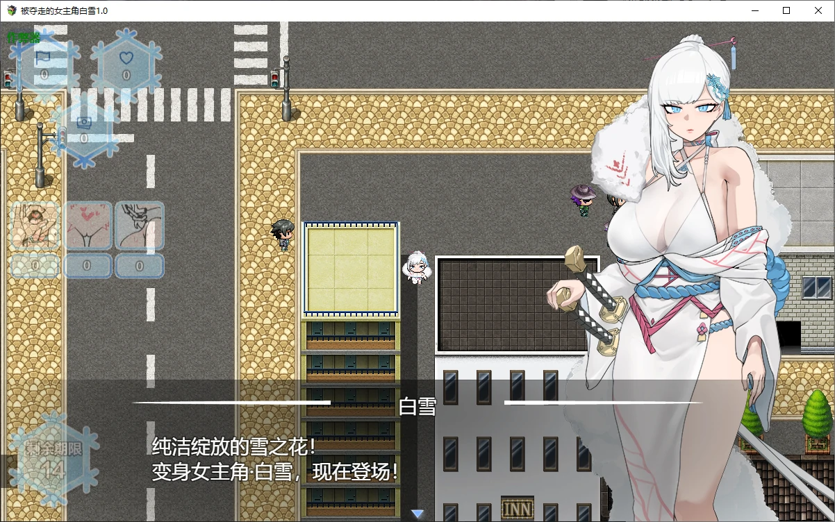 【日系RPG/AI汉化/NTR】被夺走的女主角白雪1.0 AI汉化版【PC+安卓/1.9G】 封面图 2